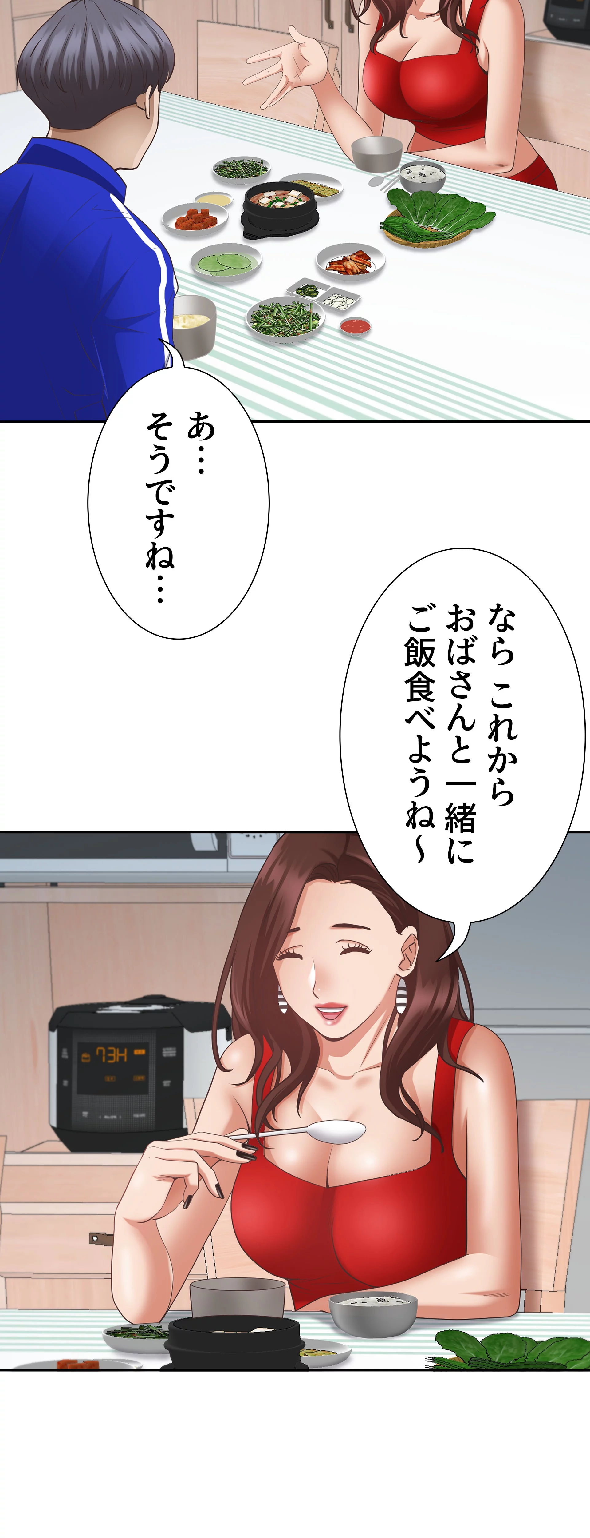 下宿物語 - Page 36